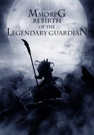 Mmorpg: Rebirth Of The Legendary Guardian - Official Chinese Web Novel Cover By Author 'Flying Alone, 孤单地飞'