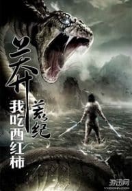 The Desolate Era - Official Chinese Web Novel Cover By Author 'I Eat Tomatoes, Wo Chi Xi Hong Shi, 我吃西红柿'