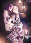 The Male Lead Knelt Before Me - Official Web Novel (kr) Cover By Author '11월의봄'