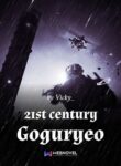 21st Century Goguryeo - Official Korean Webnovel Cover By Author '홍마루'