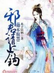 Black Bellied Belle: Demon Lord, Bite The Bait Please - Official Chinese Web Novel Cover By Author '木子以栖'