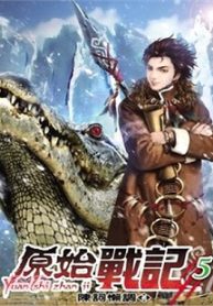 Chronicles Of Primordial Wars - Official Chinese Web Novel Cover By Author 'Chen Ci Lan Tiao, Lazy Cliché, 陈词懒调'
