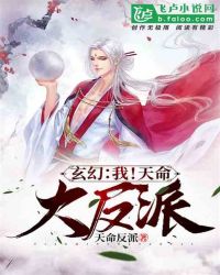 I Am The Fated Villain - Official Web Novel (cn) Cover By Author 'Fated Villain, 天命反派'