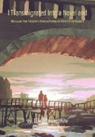 I Transmigrated Into A Novel And Became The Vicious Stepmother Of Five Cute Babies - Official Chinese Webnovel Cover By Author 'Wu Shuangzhou'