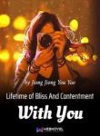 Lifetime Of Bliss And Contentment With You - Official Chinese Web Novel Cover By Author 'Jiong Jiong You Yao'