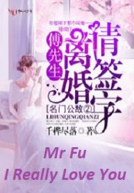 Mr Fu, I Really Love You - Official Chinese Web Novel Cover By Author 'Thousand Birch Shedding 千桦尽落'