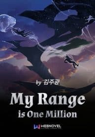 My Range Is One Million - Official Korean Web Novel Cover By Author '김주광'