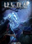 Nano Machine (retranslated Version) - Official Korean Web Novel Cover By Author '한중월야'