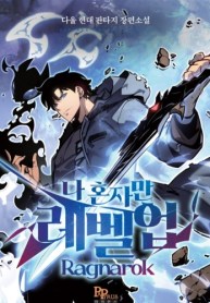 Solo Leveling : Ragnarok - Official Korean Novel Cover By Author 'Daul'