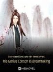 The Cold King And His Spoilt Wife: His Genius Consort Is Breathtaking - Official Chinese Webnovel Cover By Author 'Feng Yue'