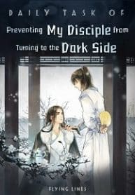 The Daily Task Of Preventing My Disciple From Turning To The Dark Side - Official Chinese Web Novel Cover By Author 'Hēi Māo Nì Nì, 黑猫睨睨'