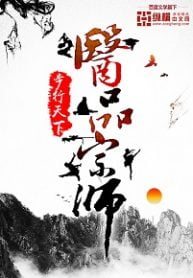 The Medical Guru - Official Chinese Web Novel Cover By Author 'Walk The World ;步行天下'