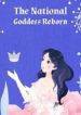 The National Goddess Reborn - Official Chinese Webnovel Cover By Author 'Lu Yiyi'