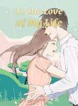To The Love Of My Life - Official Chinese Webnovel Cover By Author 'Ye Feiye'