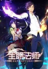 Versatile Mage - Official Chinese Web Novel Cover By Author 'Chaos, 乱'