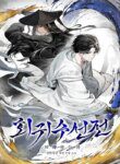 A Regressor’s Tale Of Cultivation - Official Korean Novel Cover By Author 'Tremendous'