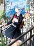About The Reckless Girl Who Kept Challenging A Reborn Man Like Me - Official Japanese Web Novel Cover By Author 'Kohigashi Nora, 小東のら'