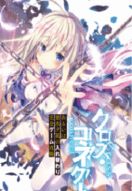 Apotheosis Of A Demon – A Monster Evolution Story - Official Japanese Web Novel Cover By Author 'Day Of Spring, Haru No Hi, 春の日'