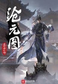 Archean Eon Art - Official Chinese Web Novel Cover By Author 'I Eat Tomatoes, Wo Chi Xi Hong Shi, 我吃西红柿'