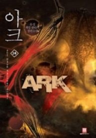 Ark - Official Korean Novel Cover By Author 'Yoo Seong'