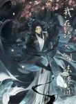 Creating Heavenly Laws - Official Chinese Webnovel Cover By Author 'It's Not Sunday'
