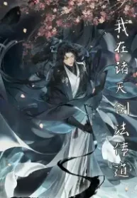 Creating Heavenly Laws - Official Chinese Webnovel Cover By Author 'It's Not Sunday'