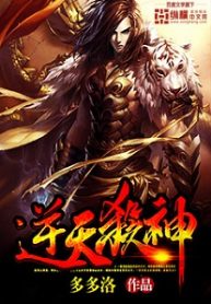 Dragon-marked War God - Official Chinese Novel Cover By Author 'Su Yue Xi'