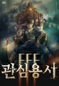 Fff-class Trashero - Official Korean Web Novel Cover By Author 'Farnar, 파르나르'