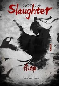 God Of Slaughter - Official Chinese Novel Cover By Author 'Ni Cang Tian, 逆蒼天'