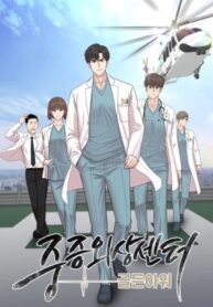 Trauma Center : Golden Hour - Official Korean Manhwa Novel Cover By Author 'Hansanleega'