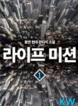 Life Mission - Official Cover By Author 'Mong Yeon'