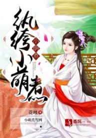 Little Prodigal Alliance Head (and Cook) - Official Chinese Webnovel Cover By Author 'Hua Zi'