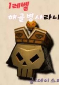 Lv1 Skeleton - Official Korean Novel Cover By Author 'Daystar'