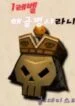 Lv1 Skeleton - Official Korean Novel Cover By Author 'Daystar'