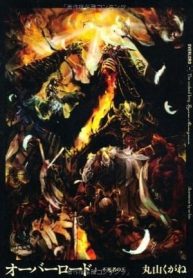 Overlord (ln) - Official Japanese (ln) Cover By Author 'Maruyama Kugane'