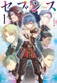 Sevens - Official Japanese Light Novel Cover By Author 'Mishima Yomu, Wai'