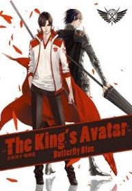 The King’s Avatar - Official English Translated Chinese Novel Cover By Author '(蝴蝶蓝), Butterfly Blue'