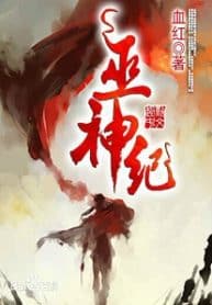 The Magus Era - Official Chinese Web Novel  Cover By Author 'Blood Red, Xue Hong, 血红'