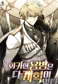 The Regressed Mercenary’s Machinations - Official Korean Manhwa Novel Cover By Author 'Novelbin'