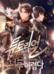 The Tutorial Is Too Hard - Official Korean Manhwa Novel Cover By Author 'Gandara'