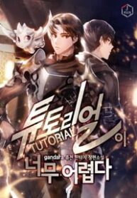 The Tutorial Is Too Hard - Official Korean Manhwa Novel Cover By Author 'Gandara'