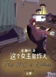 This Mc Is Kickass - Official Chinese Webnovel Cover By Author 'Early Cloud'