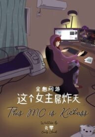 This Mc Is Kickass - Official Chinese Webnovel Cover By Author 'Early Cloud'