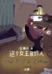 This Mc Is Kickass - Official Cover By Author 'Early Cloud'