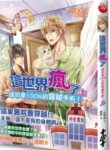 This World Has Gone Crazy - Official Chinese Webnovel Cover By Author 'A Lifetime Of Beautiful Clothes, 一世华裳'