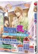 This World Has Gone Crazy - Official Chinese Webnovel Cover By Author 'A Lifetime Of Beautiful Clothes, 一世华裳'
