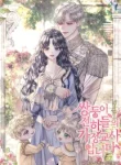 I Became The Tutor Of The Royal Twins - Official Web Novel (kr) Cover By Author 'Parapo, 파라포'