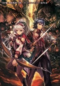 Tsuki Ga Michibiku Isekai Douchuu - Official Japanese Web Novel Cover By Author 'Azumi Kei, あずみ圭'