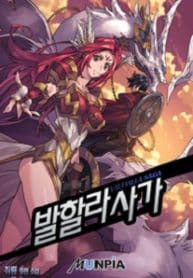 Valhalla Saga - Official Korean Novel Cover By Author 'Chwiryong, 취룡'
