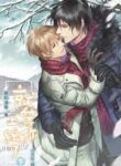 Waiting For You Online - Official Chinese Webnovel Cover By Author 'Xi And Qing'